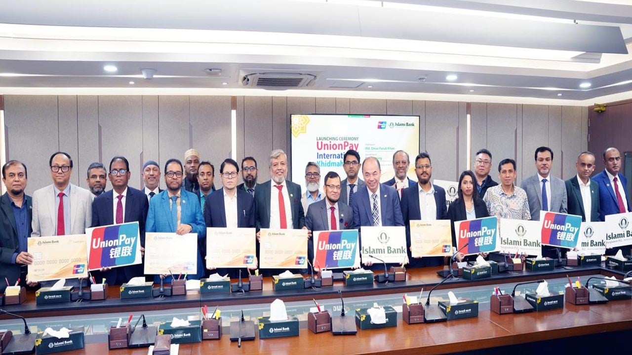 ইসলামী ব্যাংকের ইউপিআই ব্র্যান্ডের খিদমাহ ক্রেডিট কার্ডের উদ্বোধন