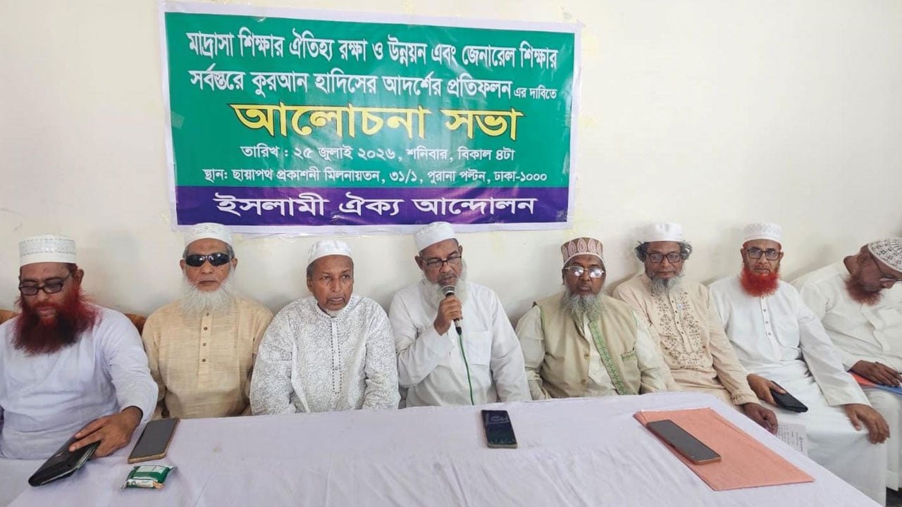মাদরাসা শিক্ষার ঐতিহ্য ধ্বংসের ষড়যন্ত্র রুখতে হবে: ড. ঈসা শাহেদী