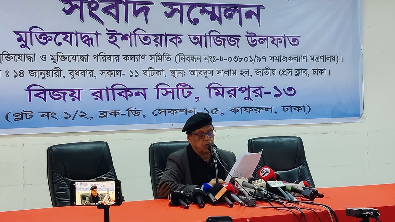 আ.লীগের কেউ মুক্তিযুদ্ধ করেনি: ইশতিয়াক আজিজ