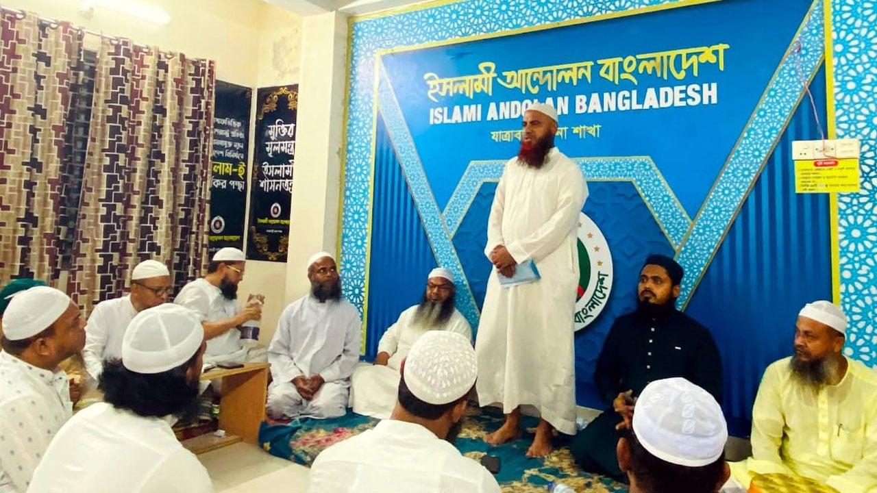 ভারতীয় হাইকমিশনারের বক্তব্য গভীর ষড়যন্ত্রের ইঙ্গিত: ইসলামী আন্দোলন
