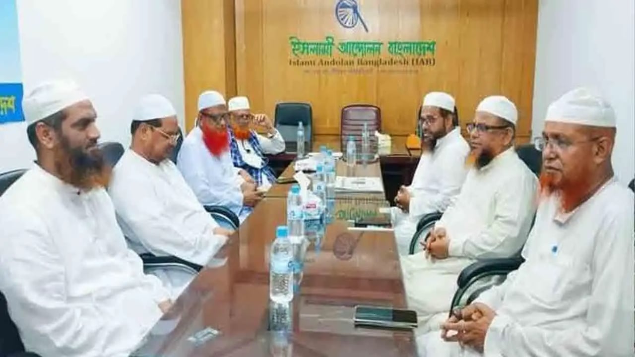 ইসলামী চারদলের ঐক্য সম্প্রসারণের সিদ্ধান্ত