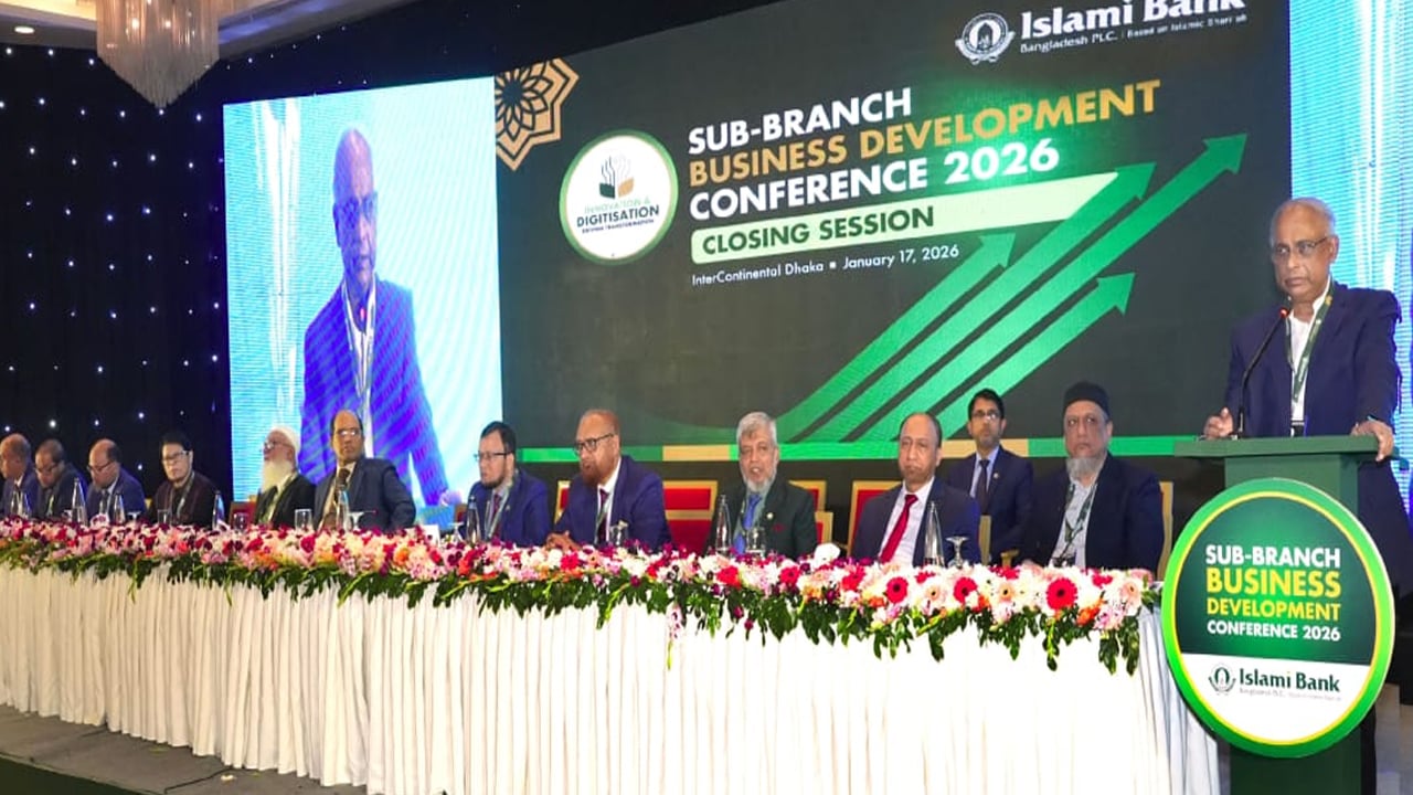 ইসলামী ব্যাংকের উপশাখা ব্যবসায় উন্নয়ন সম্মেলন অনুষ্ঠিত