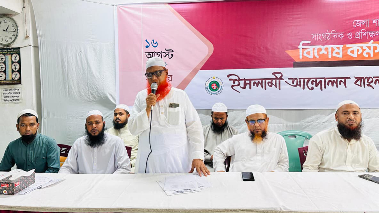 কারচুপি প্রতিহতের প্রস্তুতি নিতে হবে: ইসলামী আন্দোলনের মহাসচিব