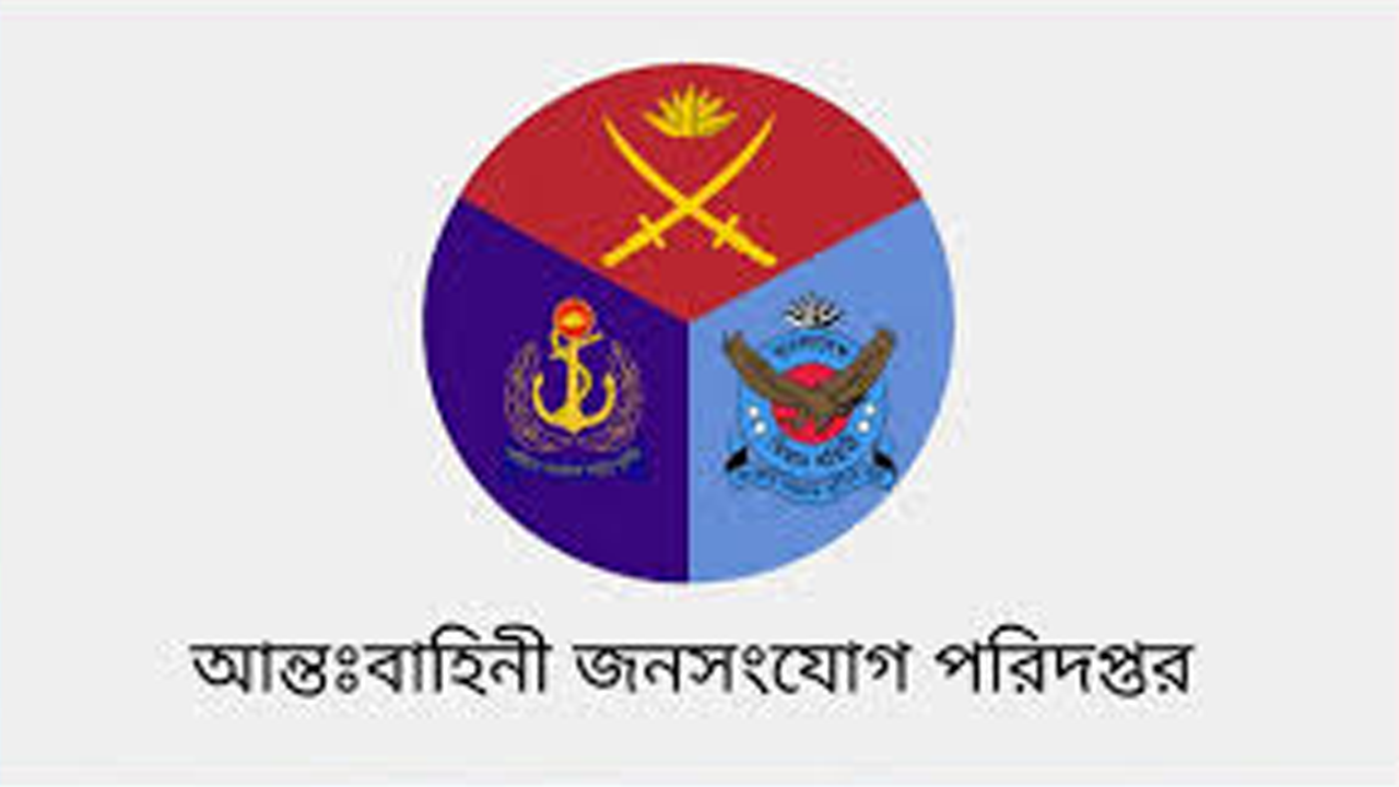 সশস্ত্রবাহিনীতে বৈষম্যের শিকার কর্মকর্তাদের বিষয়ে যা জানালো আইএসপিআর
