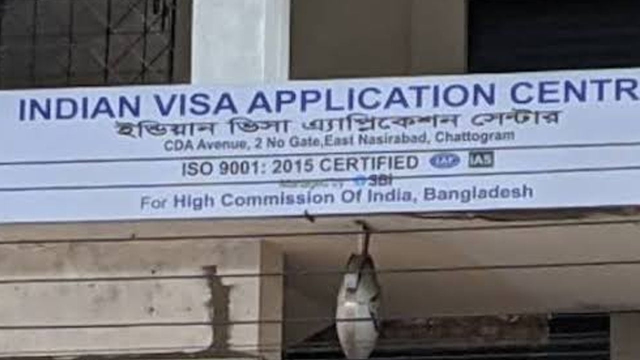 চট্টগ্রামে ভারতীয় ভিসা সেন্টার বন্ধ করে দিলো সহকারী হাইকমিশন
