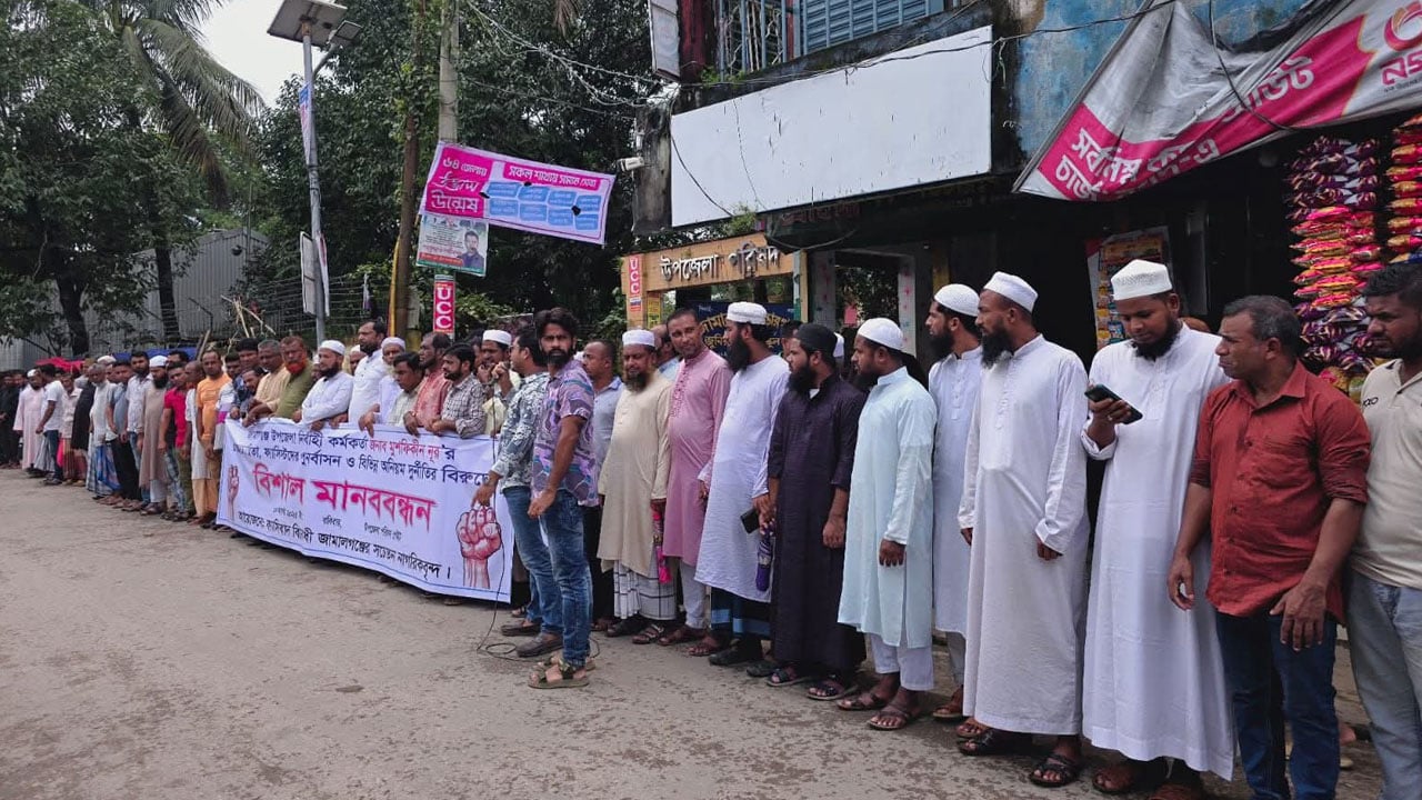 জামালগঞ্জে ইউএনও’র বিরুদ্ধে মানববন্ধন