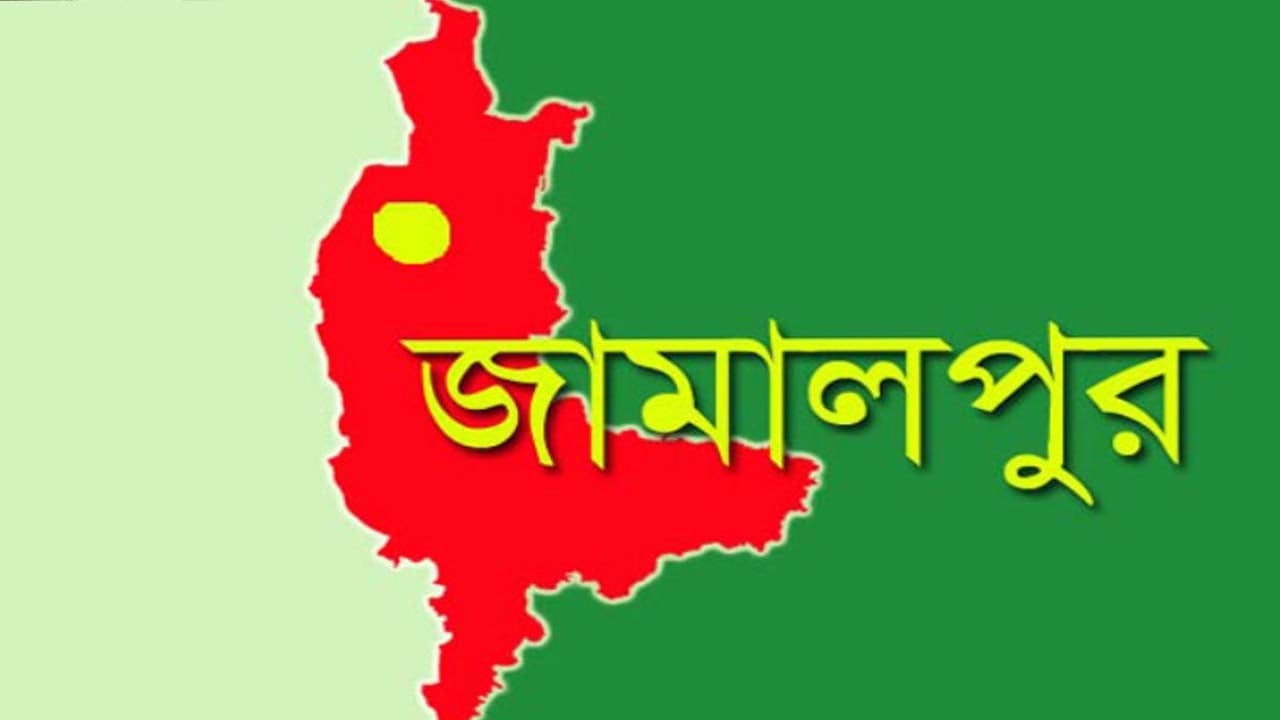 জামালপুরে অর্ধেকের বেশি ভোটকেন্দ্র ঝুঁকিপূর্ণ, উদ্ধার হয়নি অবৈধ অস্ত্র