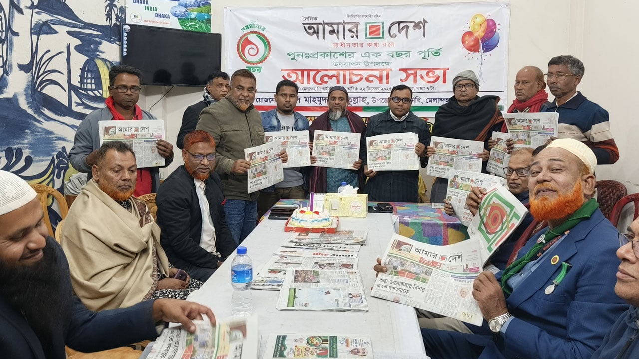 মেলান্দহে ‘আমার দেশ’র বর্ষপূর্তি উদযাপন