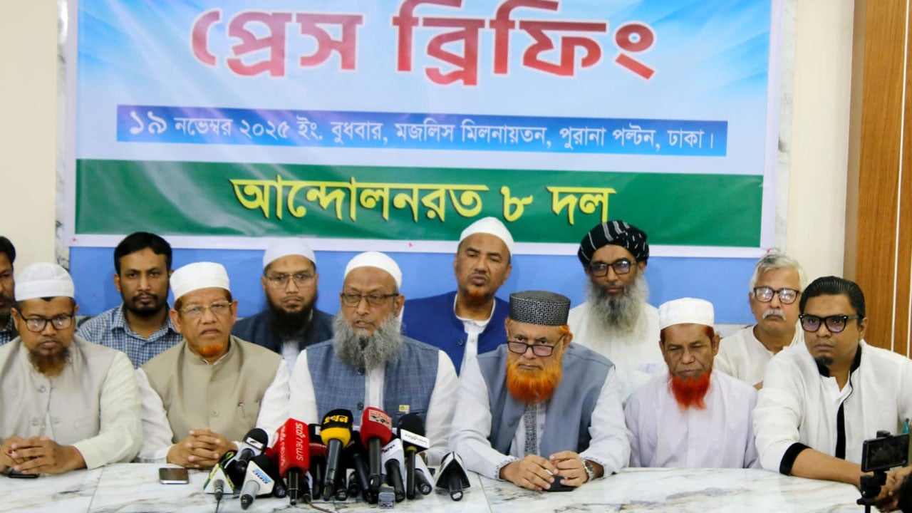 ৫ দফা দাবিতে বিভাগীয় শহরে সমাবেশ করবে জামায়াতসহ আট দল