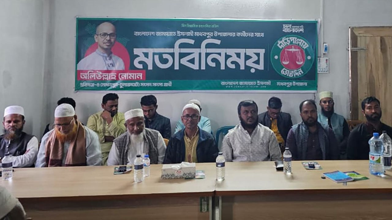 জামায়াত ক্ষমতায় গেলে দেশে ইনসাফ প্রতিষ্ঠিত হবে: অলিউল্লাহ নোমান