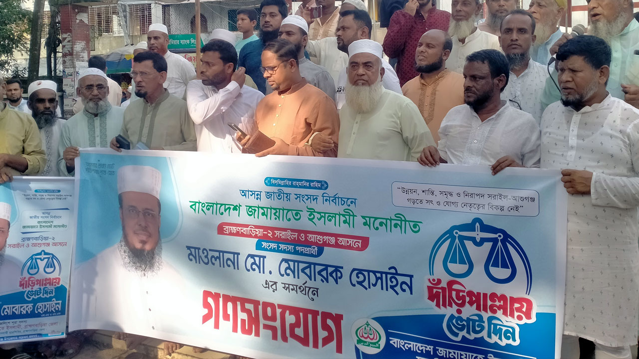 সরাইলে জামায়াত প্রার্থীর গণসংযোগ অনুষ্ঠিত