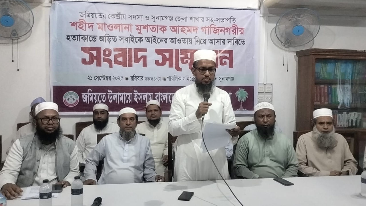 সুনামগঞ্জে মাওলানা মুশতাক হত্যা মামলার তদন্তে ধীরগতির অভিযোগ
