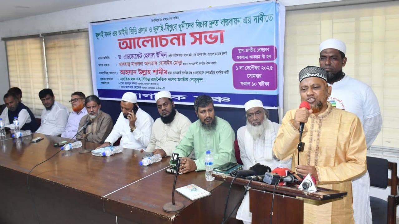 অন্তর্বর্তী সরকারকেই জুলাই সনদের আইনি ভিত্তি দিতে হবে: ড. হেলাল উদ্দিন