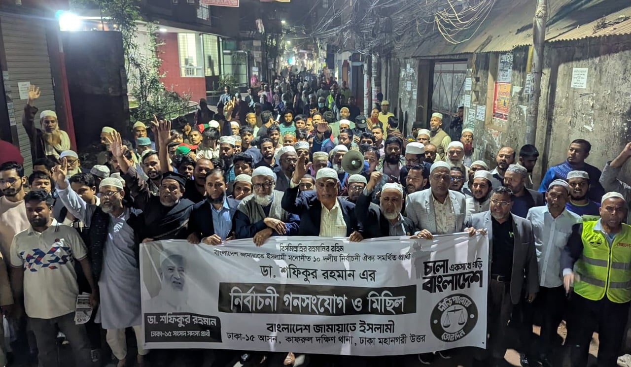 ঢাকা-১৫ আসনের বিভিন্ন এলাকায় জামায়াতের মিছিল ও গনসংযোগ
