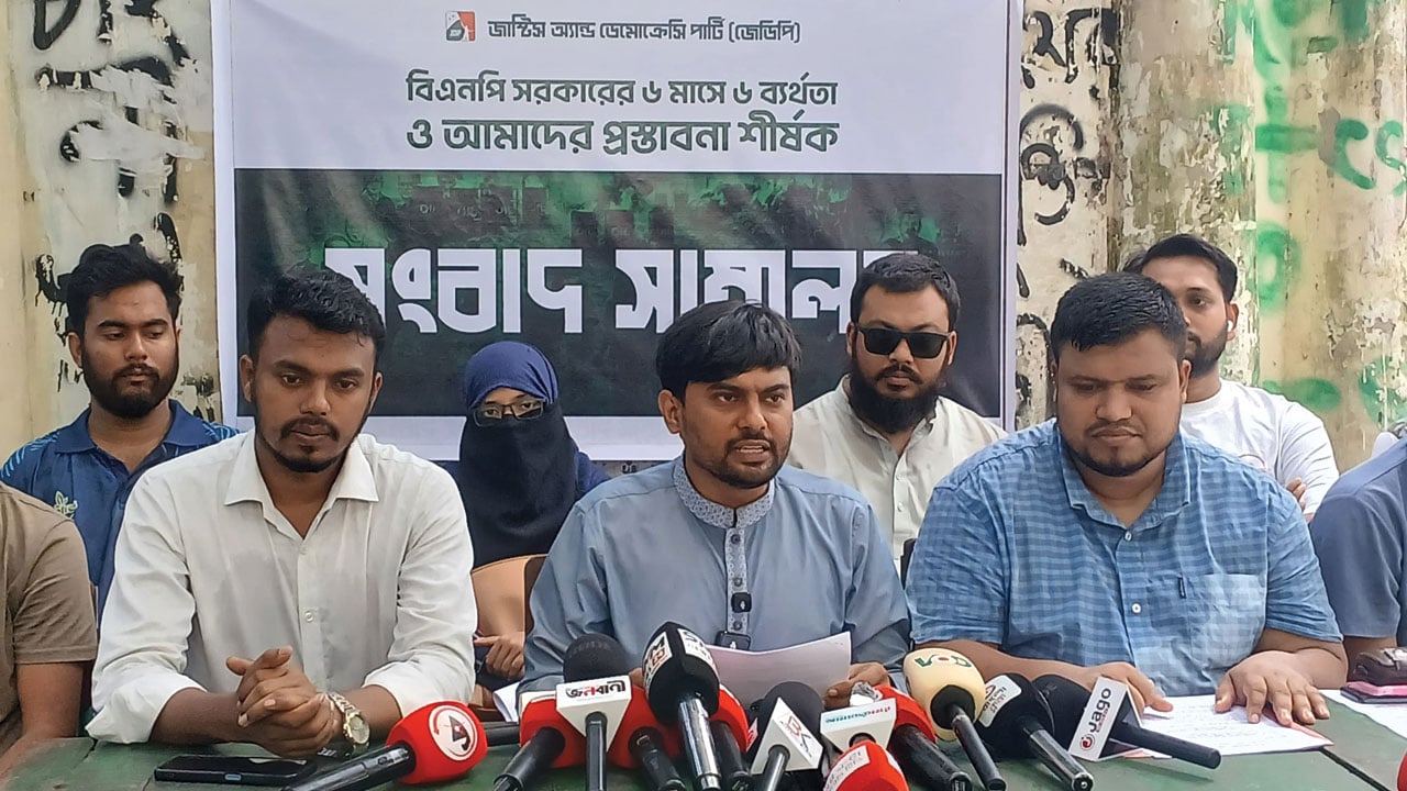 জেডিপির চোখে ৬ মাসে বিএনপি সরকারের ৬ ব্যর্থতা 