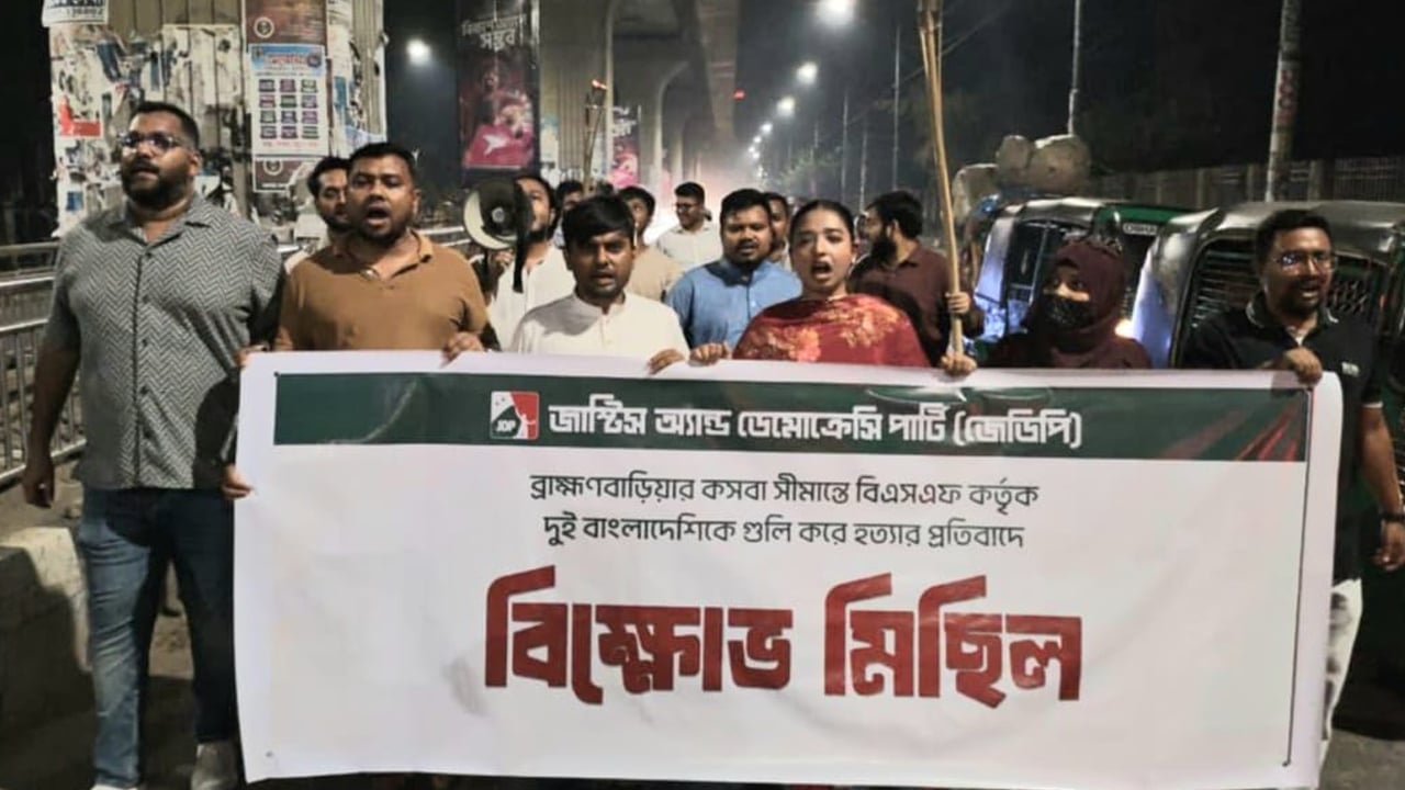 সীমান্তে দুই বাংলাদেশি হত্যার প্রতিবাদে জেডিপির বিক্ষোভ