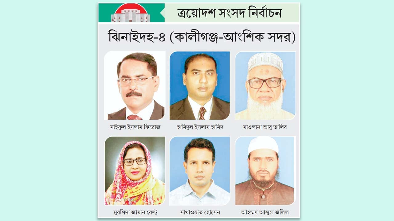 বিএনপির অন্তর্দ্বন্দ্বে আসনটি জামায়াত ছিনিয়ে নিতে চায়