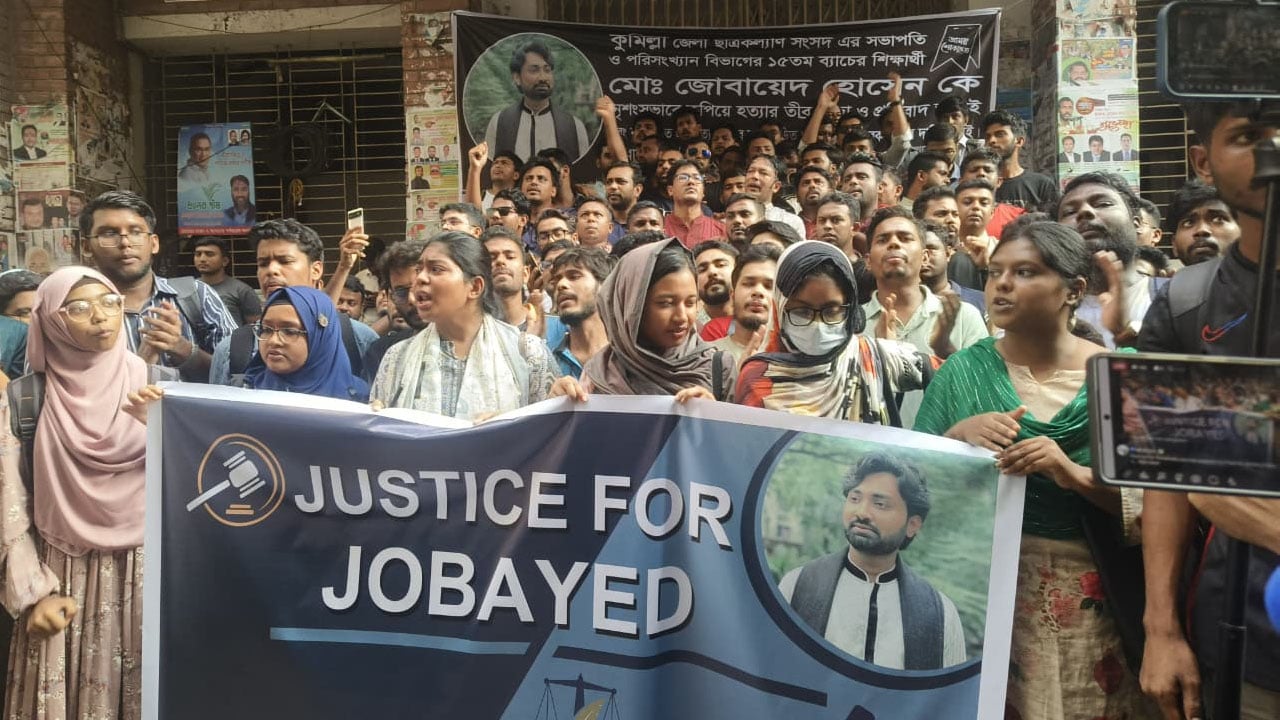 জোবায়েদ হত্যার বিচারের দাবিতে আদালতপাড়ায় বিক্ষোভ
