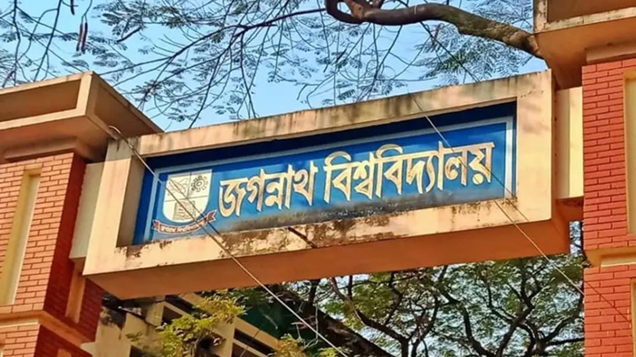 খালেদা জিয়ার মৃত্যুতে জবিতে ৩ দিনের কর্মসূচি ঘোষণা