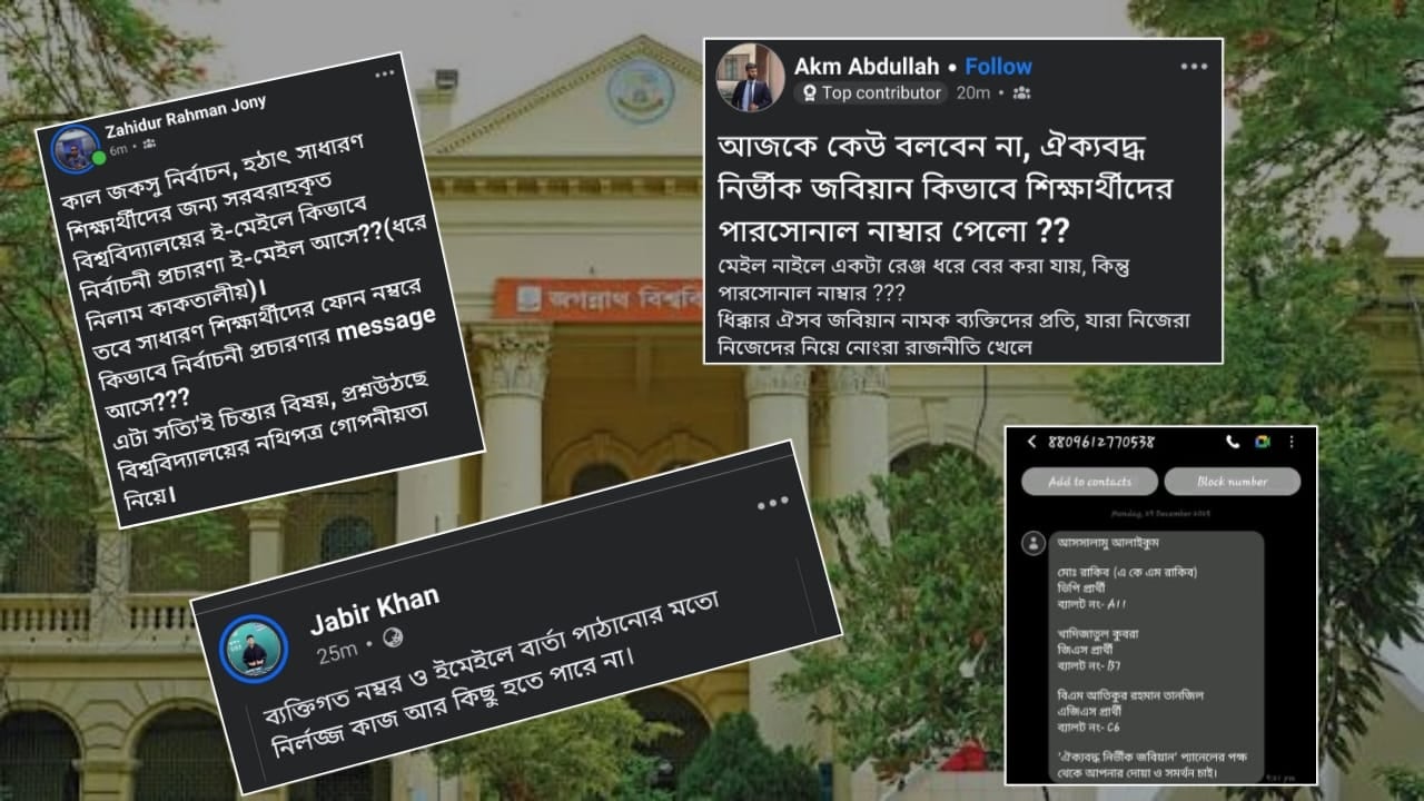 শিক্ষার্থীদের ফোনে ছাত্রদল প্যানেলের ভোট চেয়ে বার্তা, ক্ষুব্ধ শিক্ষার্থীরা