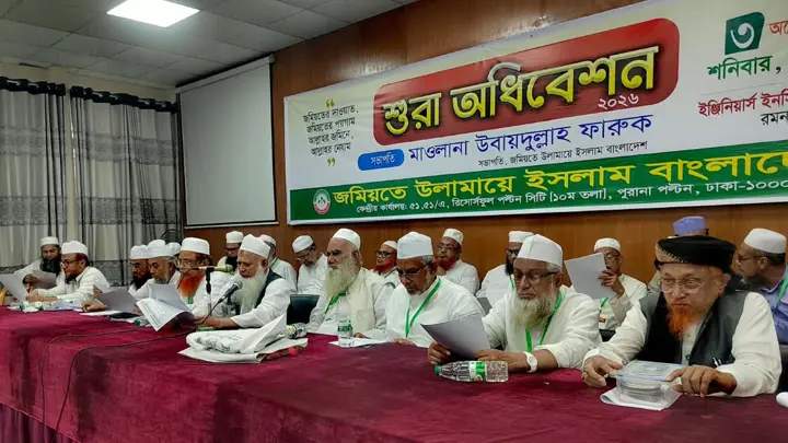 বিদ্যুৎ ও জ্বালানি সংকট নিরসনসহ ১০ দফা প্রস্তাব জমিয়তের