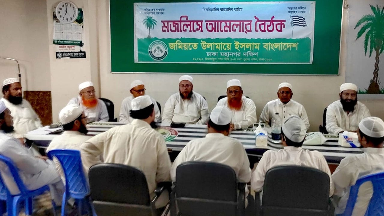 প্রাথমিক থেকে সংগীত, নৃত্য ও নাট্যকলাকে বাতিল করতে হবে: জমিয়ত