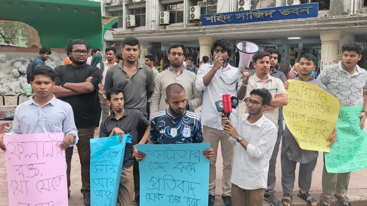 সীমান্ত হত্যা ও পশ্চিমবঙ্গে মুসলিম নির্যাতনের প্রতিবাদে জবিতে ছাত্রশক্তির বিক্ষোভ