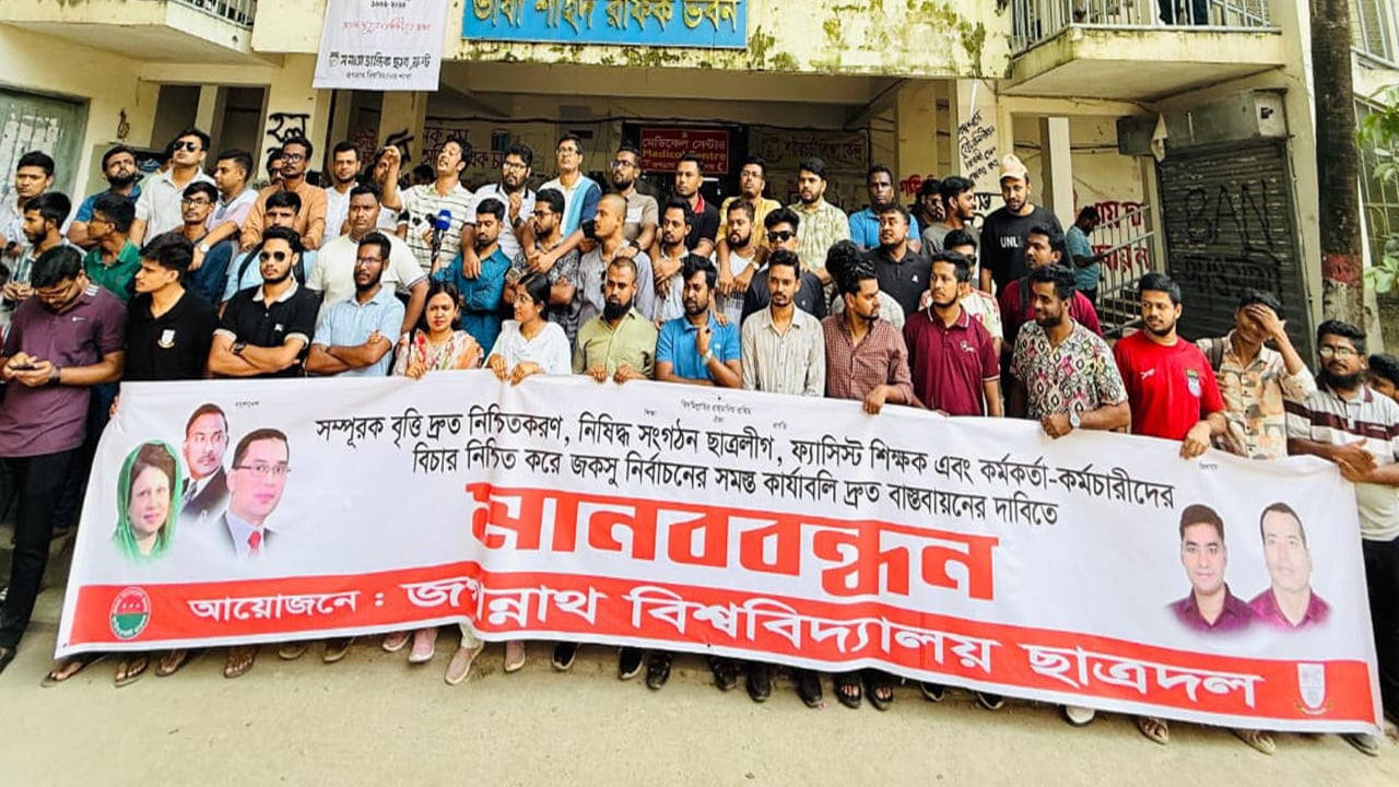 নিষিদ্ধ ছাত্রলীগের বিচারের পর জকসু নির্বাচনের দাবি ছাত্রদলের