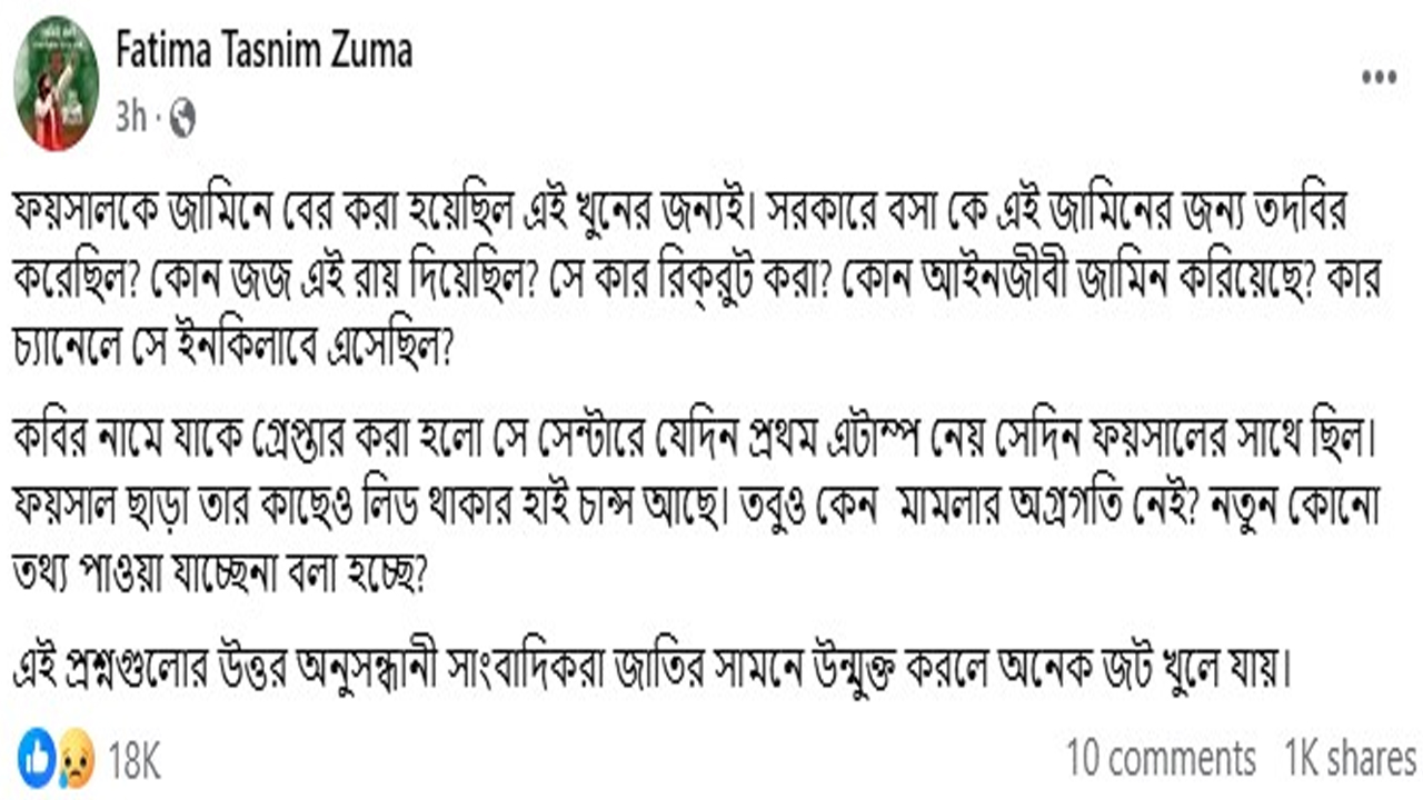 amardesh_juma