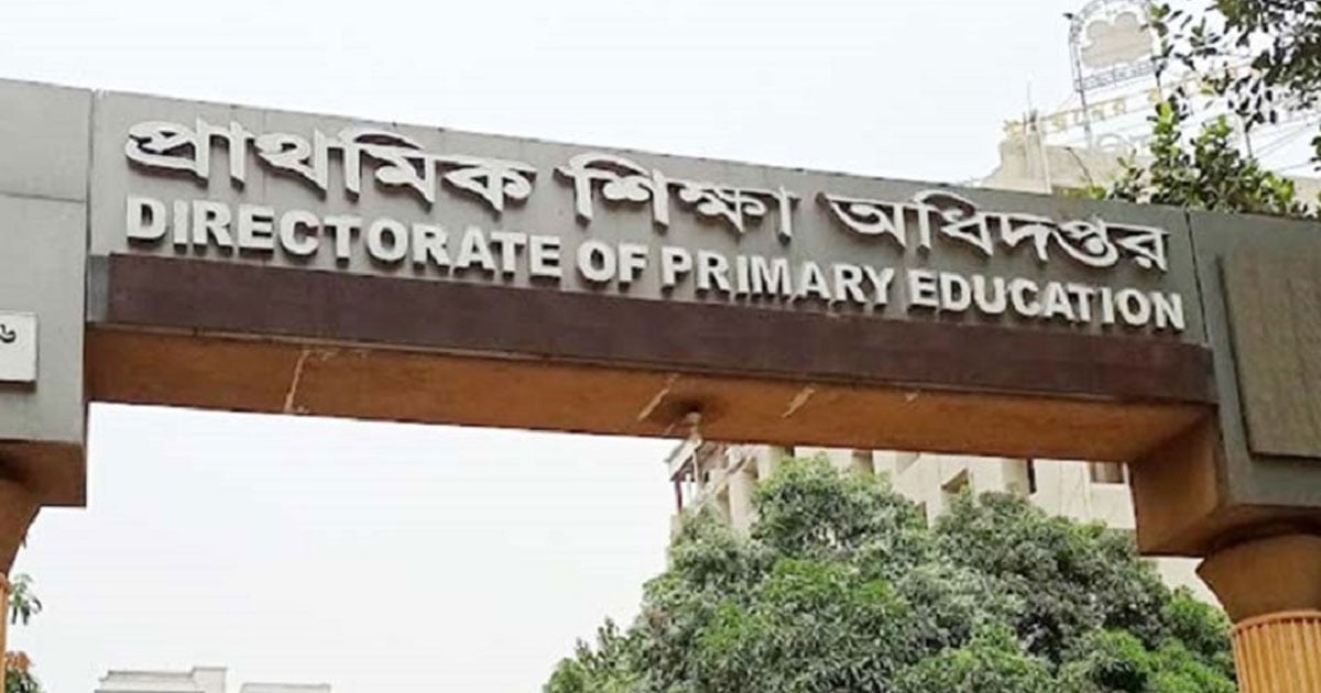 প্রাথমিক শিক্ষা অধিদপ্তরের নিয়োগ পরীক্ষা স্থগিত