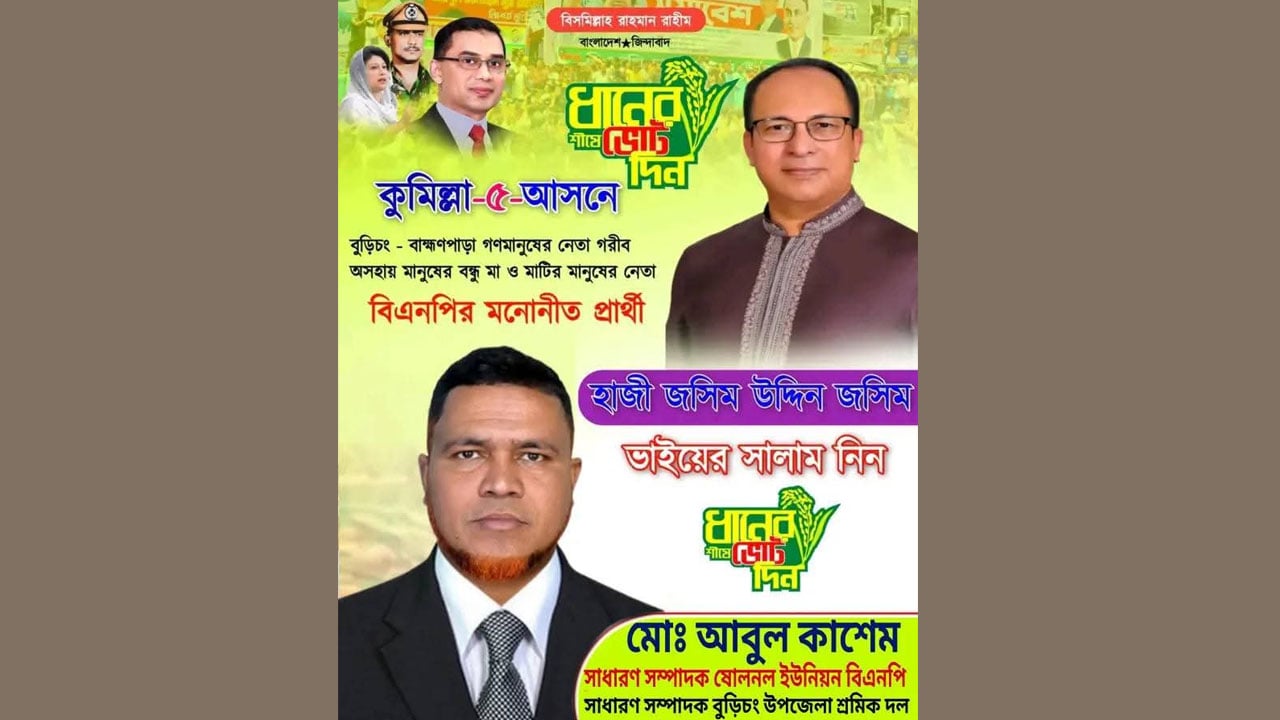 আমি মামলা করি না ডাইরেক্ট ওয়ারেন্ট করি, বিএনপি নেতা