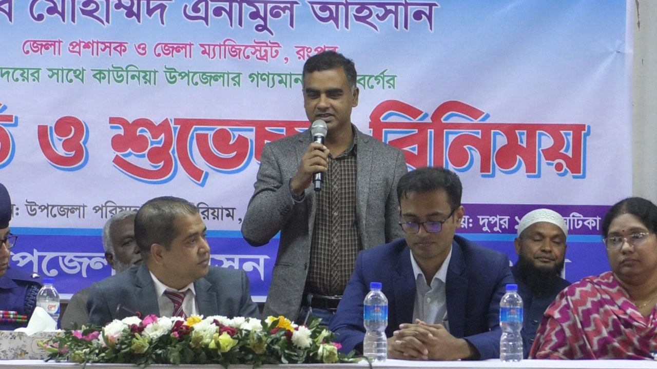 কাউনিয়ায় জেলা প্রশাসকের মতবিনিময় সভায় স্বেচ্ছাসেবক লীগ নেতা