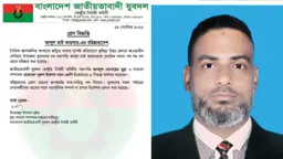 মাদক সেবনের দায়ে যুবদল নেতার কারাদণ্ড, দল থেকে বহিষ্কার