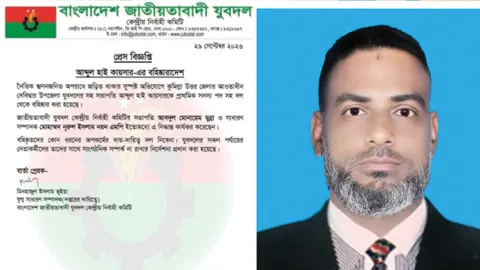 মাদক সেবনের দায়ে যুবদল নেতার কারাদণ্ড, দল থেকে বহিষ্কার