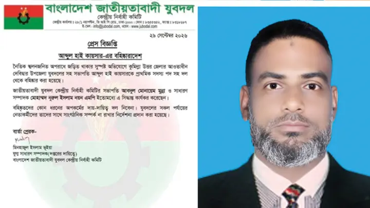 মাদক সেবনের দায়ে যুবদল নেতার কারাদণ্ড, দল থেকে বহিষ্কার