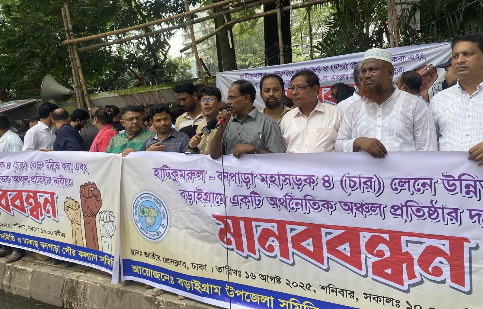 হাটিকুমরুল থেকে বনপাড়া মহাসড়ক ৪ লেনে উন্নীতকরণে দাবিতে মানববন্ধন
