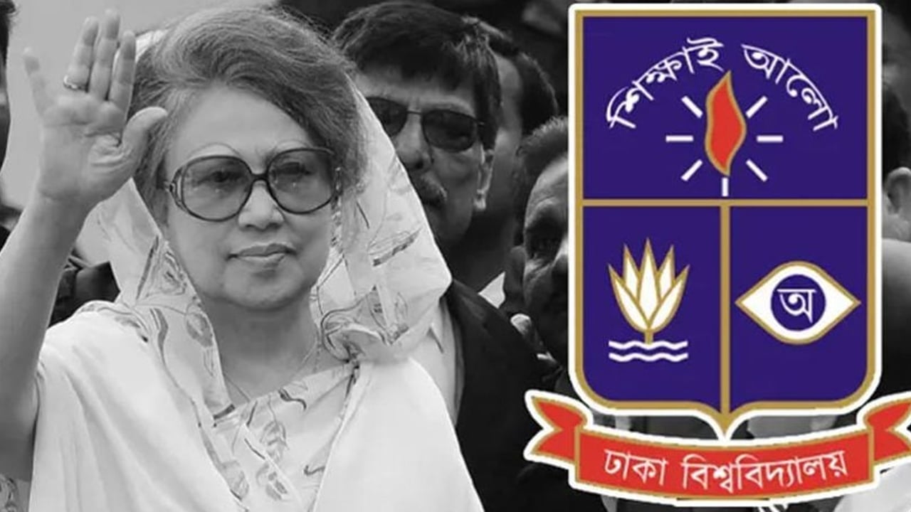 খালেদা জিয়ার মৃত্যুতে ঢাকা বিশ্ববিদ্যালয়ে তিন দিনের শোক