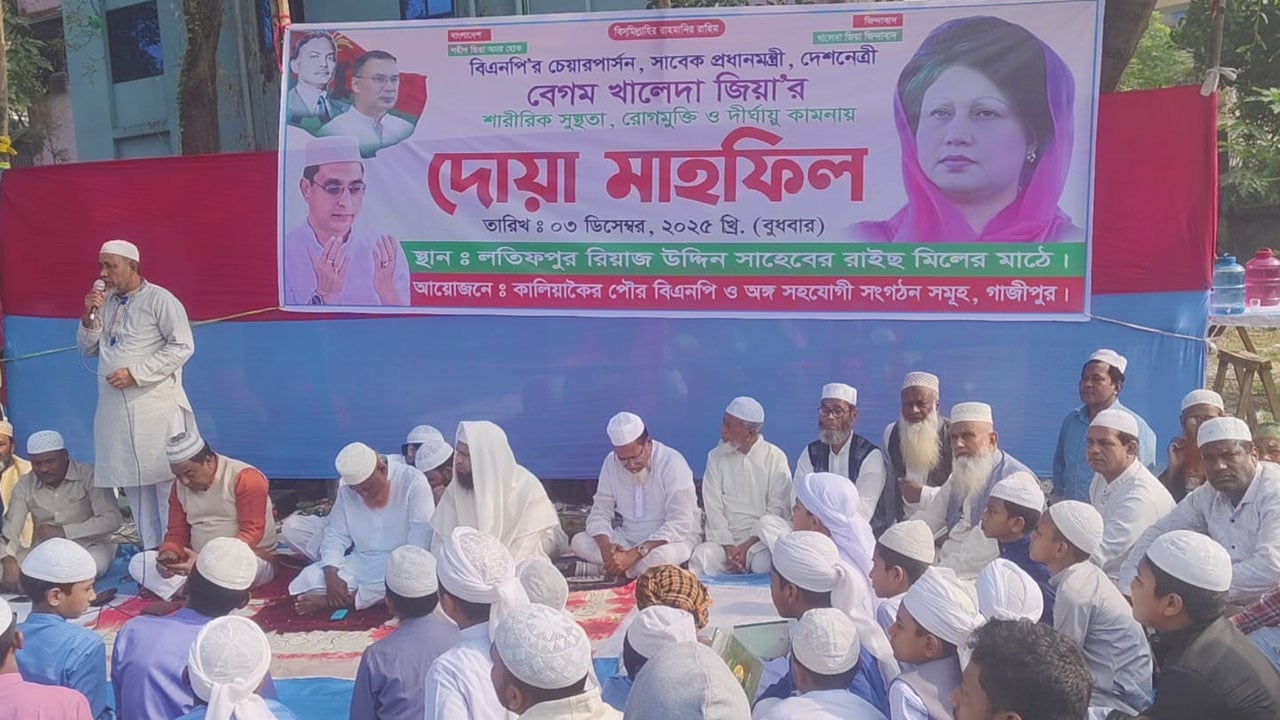খালেদা জিয়ার সুস্থতা কামনায় কালিয়াকৈরে ১০ বার কুরআন খতম