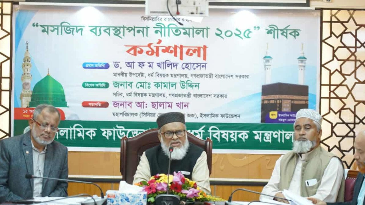 অক্টোবরেই মসজিদ ব্যবস্থাপনা নীতিমালার গেজেট: ধর্ম উপদেষ্টা