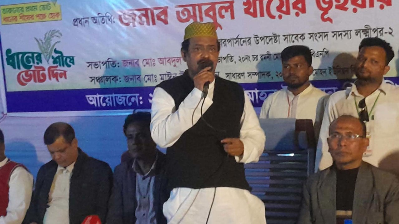 বিএনপি যেটা কমিটমেন্ট করে, সেটা বাস্তবায়নের চেষ্টা করে: খায়ের ভূঁইয়া