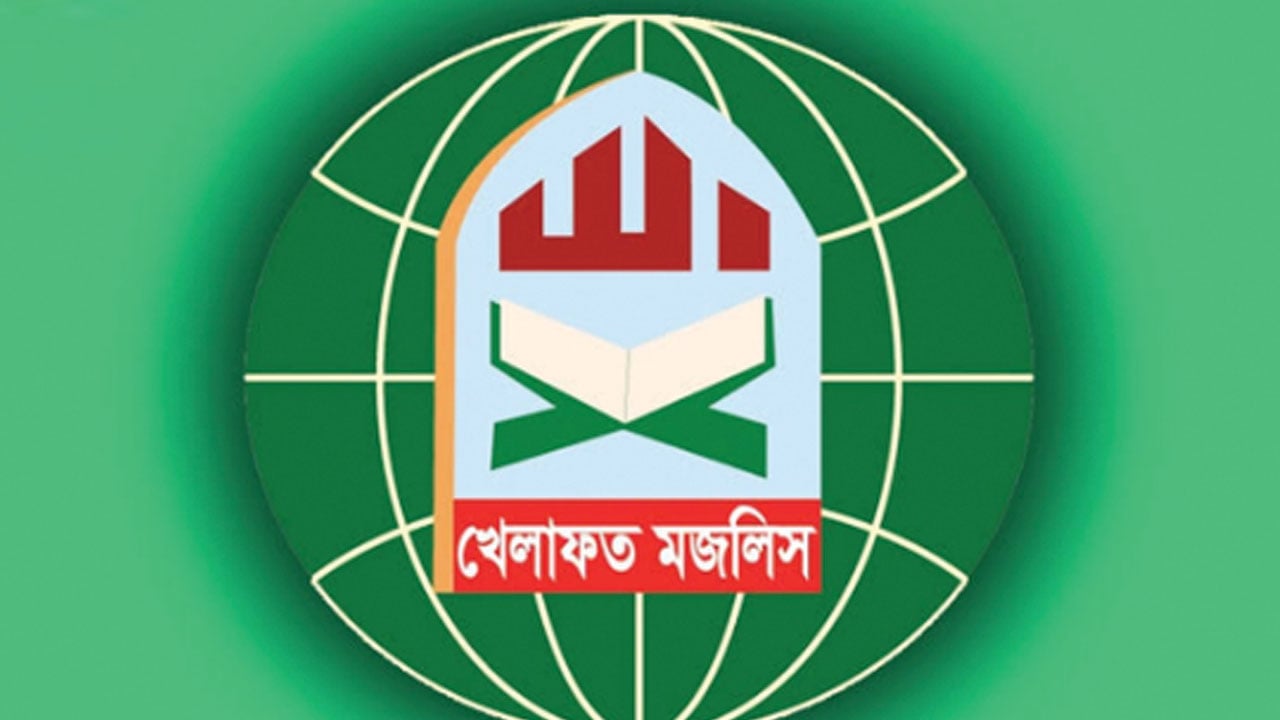 নবনির্বাচিত রাষ্ট্রপতিকে খেলাফত মজলিসের অভিনন্দন