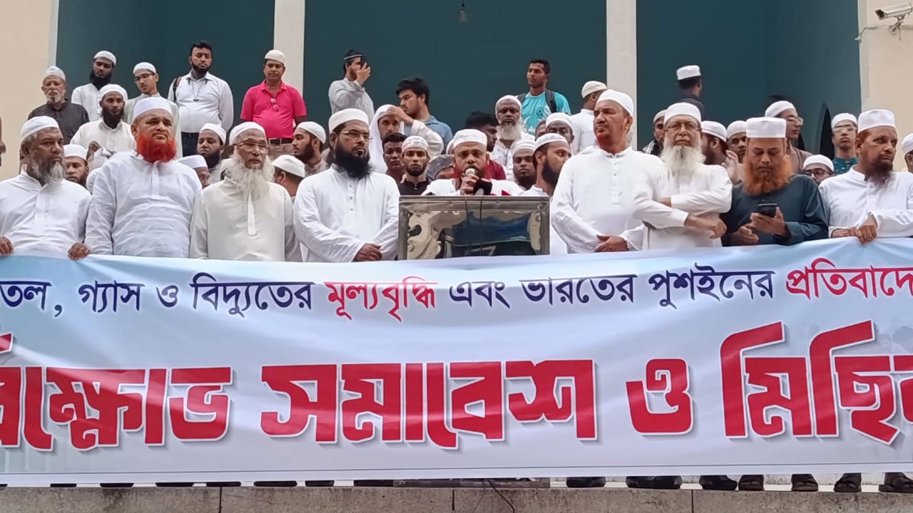 বিদ্যুৎ ও জ্বালানির মূল্যবৃদ্ধি না করে দুর্নীতি-চাঁদাবাজি বন্ধ করুন