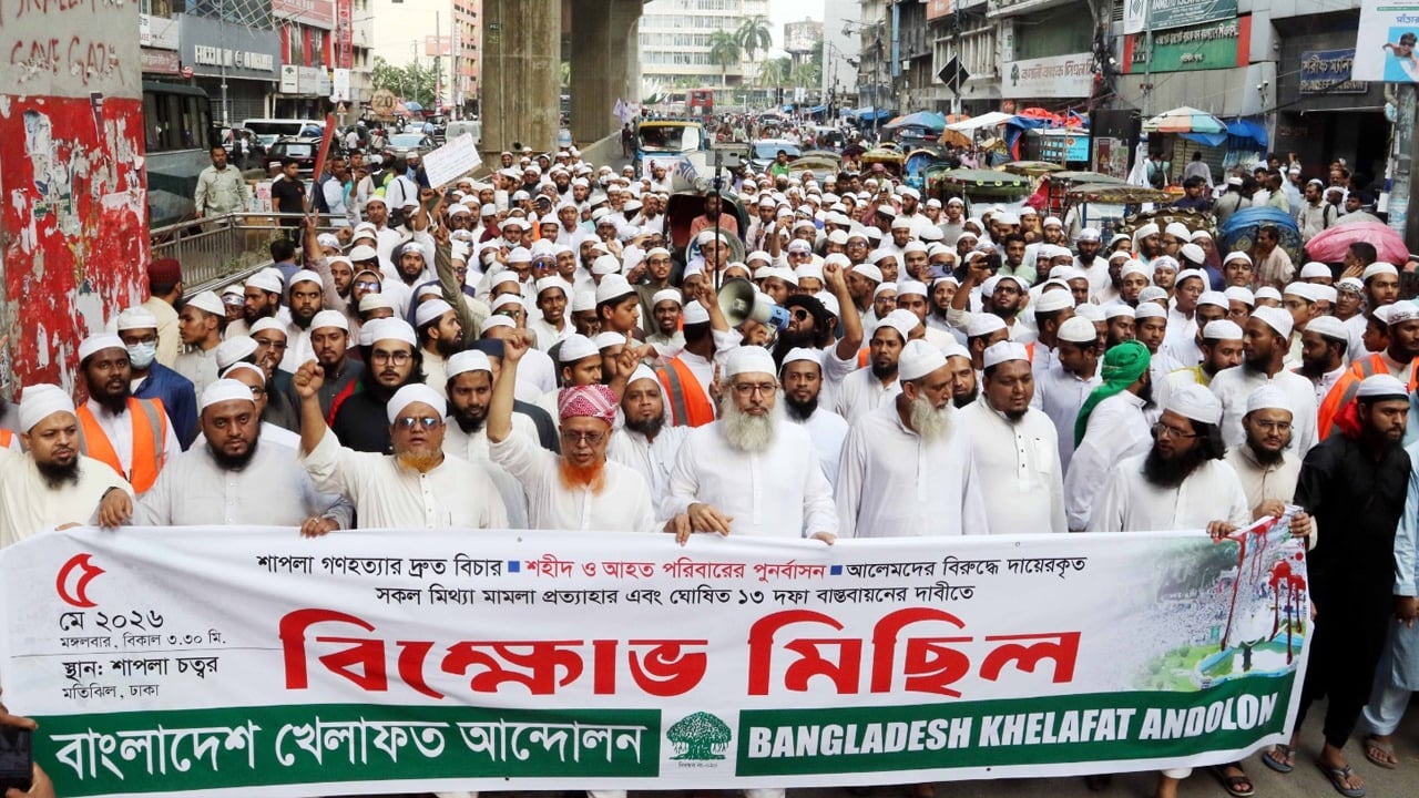 মতিঝিলে খেলাফত আন্দোলনের মিছিল ও সমাবেশ