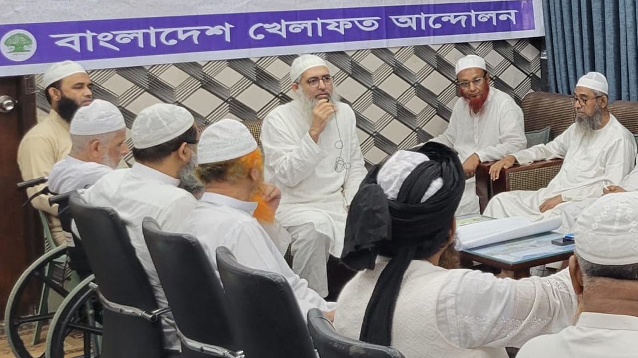 যুগপৎ আন্দোলনে মাঠে থাকার আহ্বান খেলাফত আন্দোলনের
