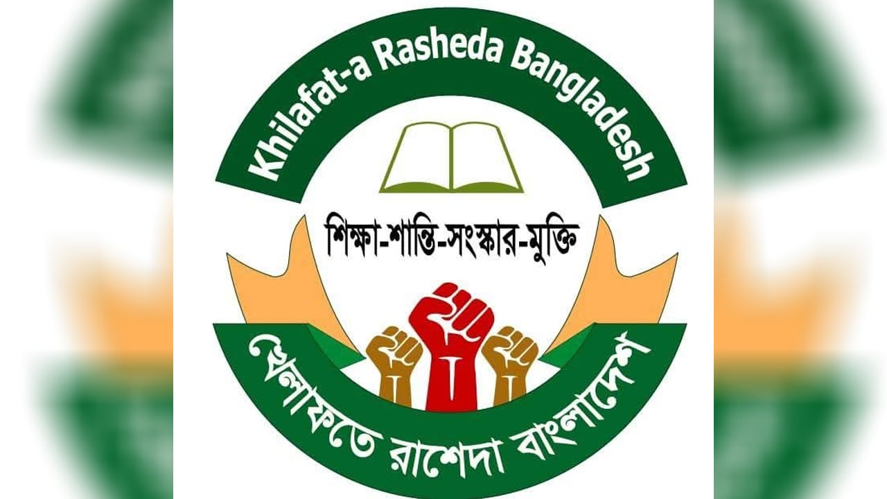 রামিসা হত্যা আইয়ামে জাহিলিয়াতকে মনে করিয়ে দেয়: খেলাফত রাশেদা
