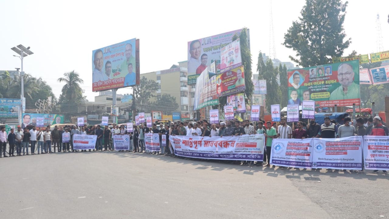 খুলনায় মোবাইল মার্কেট বন্ধ রেখে বিক্রেতাদের মানববন্ধন
