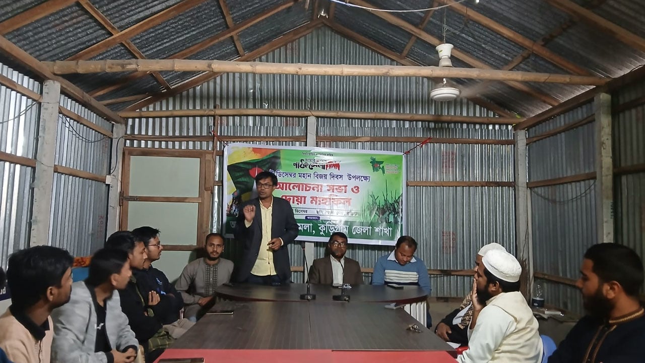 বিজয় দিবস উপলক্ষে ‘আমার দেশ পাঠক মেলা’র দোয়া মাহফিল