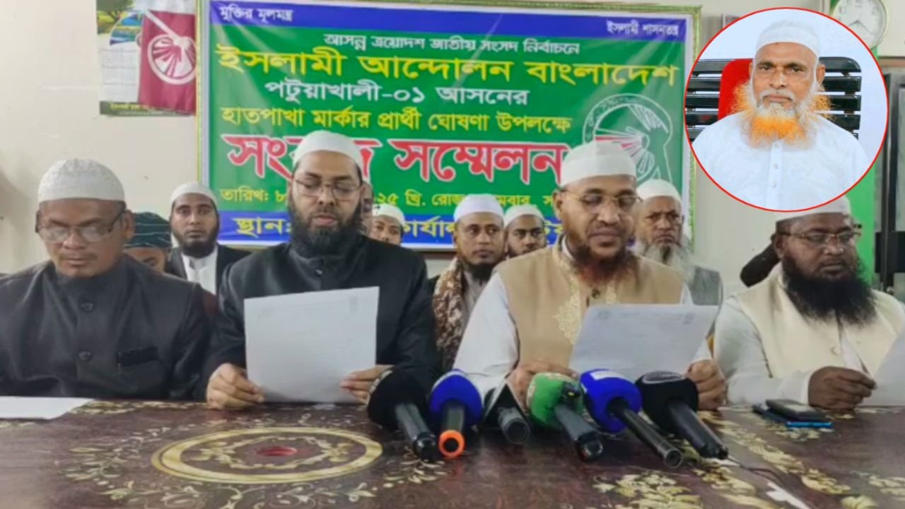 দলীয় সিদ্ধান্ত অমান্য করায় বহিষ্কার ইসলামী আন্দোলন প্রার্থী