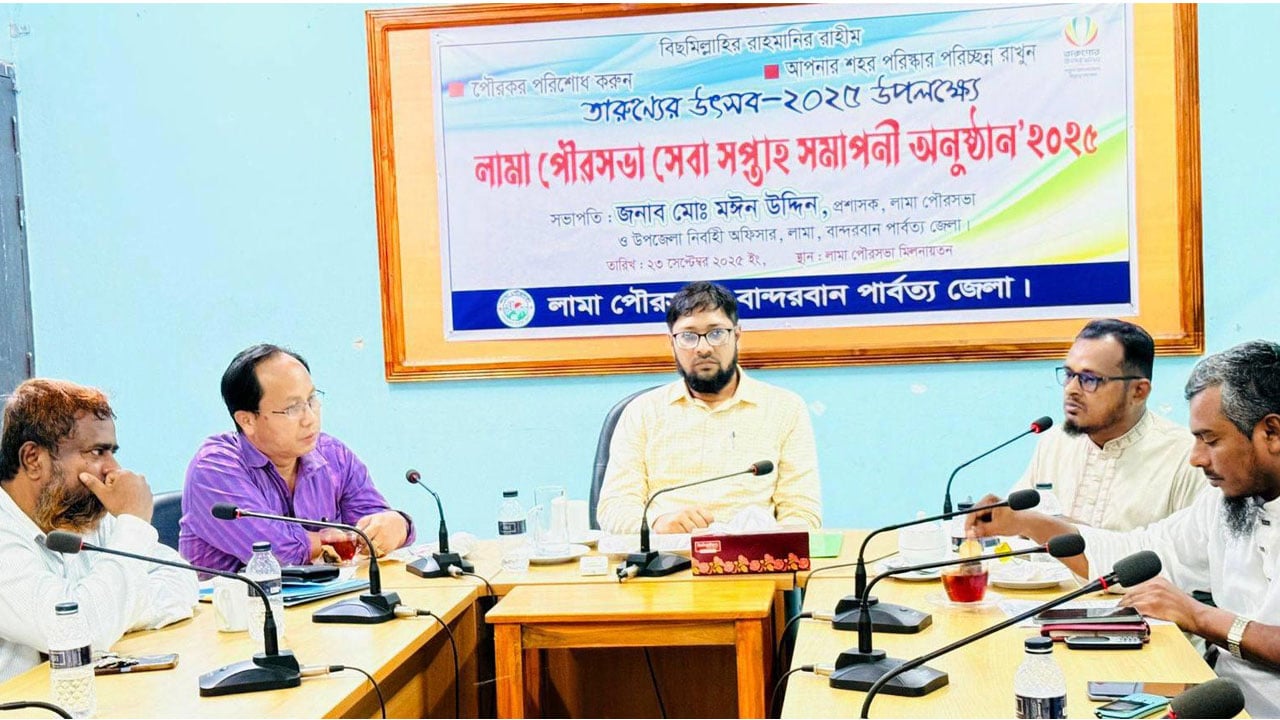 লামা পৌরসভায় ৮ লাখ টাকা রাজস্ব আদায়
