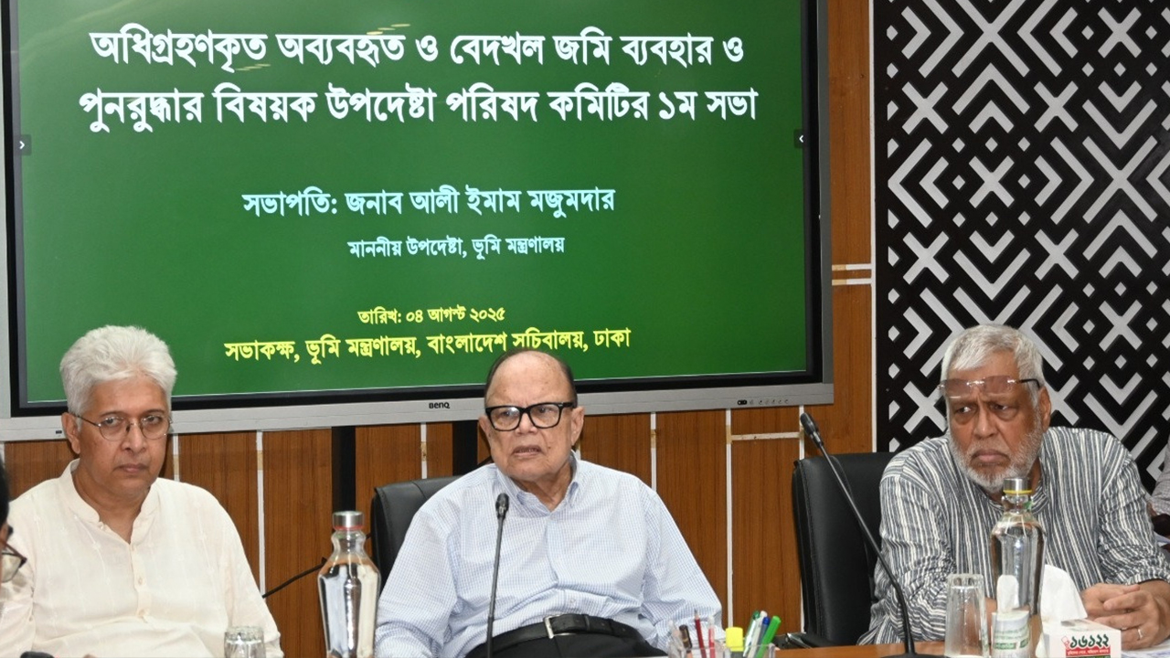জমির সঠিক ব্যবহার নিশ্চিত করতে হবে : ভূমি উপদেষ্টা